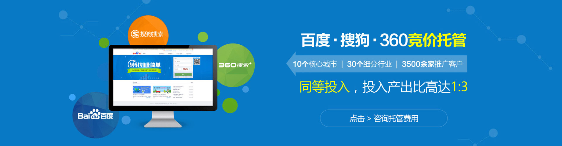 上思百度推广价格