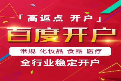 解析百度推广服务费的收费模式及优势