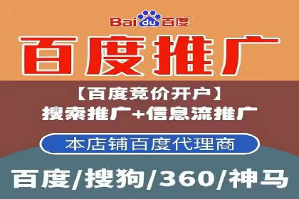 某地区百度推广代理商的业绩突破案例